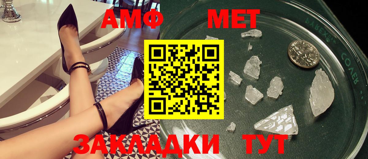 Амфетамин VHQ Альметьевск