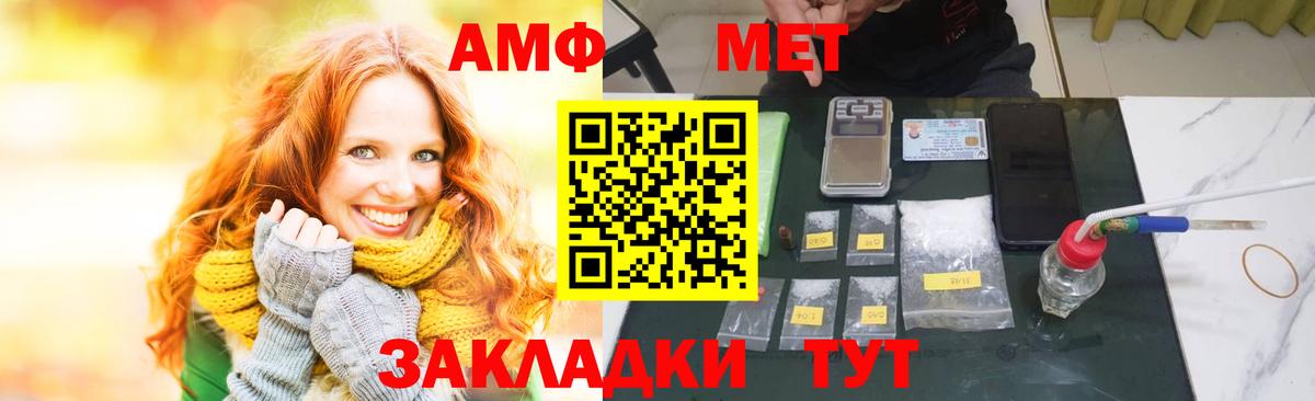 Альметьевск  Амфетамин Premium  Вход с VPN 