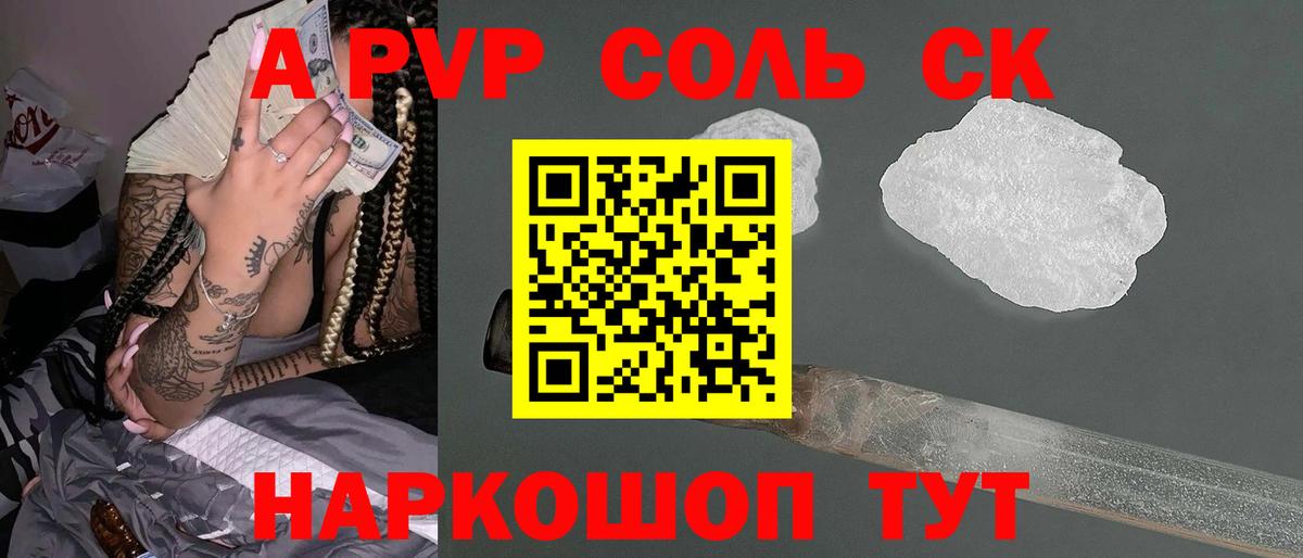 A-PVP крисы CK  Вход с VPN  APVP VHQ  Альметьевск  Alpha-PVP VHQ 