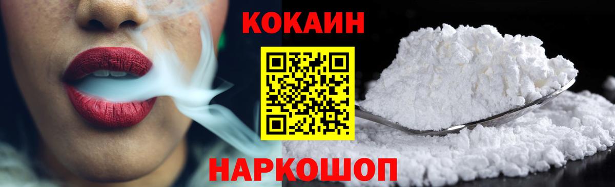 Кокаин Fish Scale Альметьевск