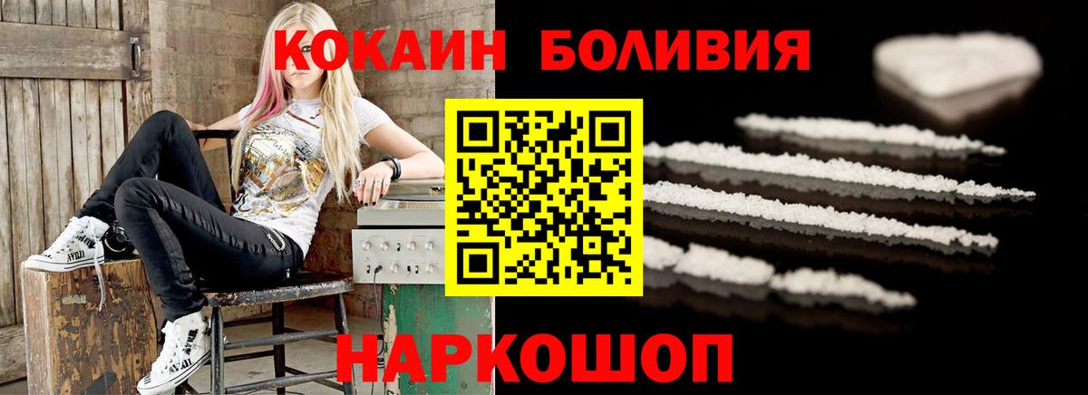 Cocaine  Вход с VPN  Альметьевск  Cocaine Колумбийский 