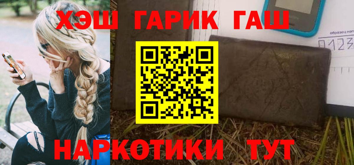 ГАШ индика сатива Альметьевск
