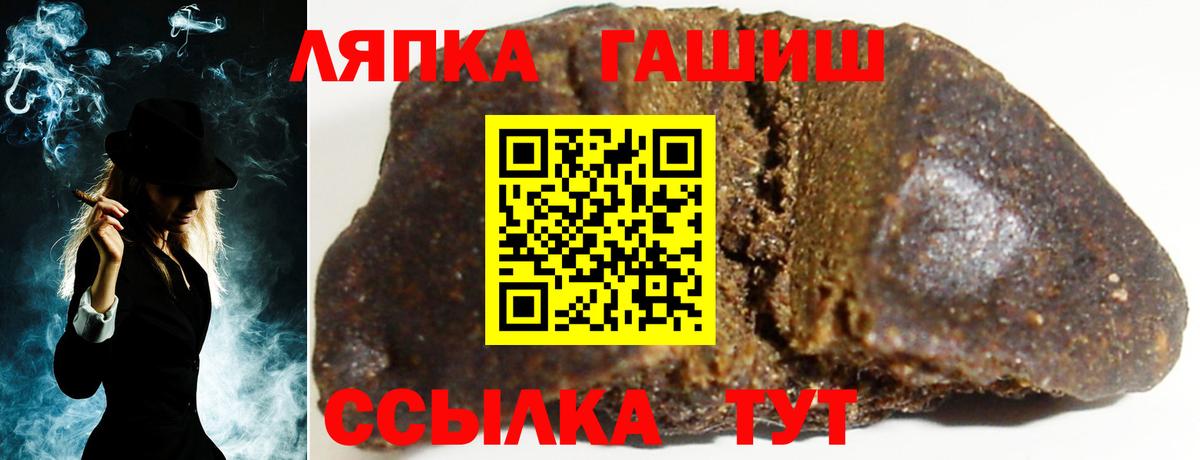 ГАШИШ Premium  ГАШИШ 40% ТГК  Альметьевск  где найти наркотики  Вход с VPN 