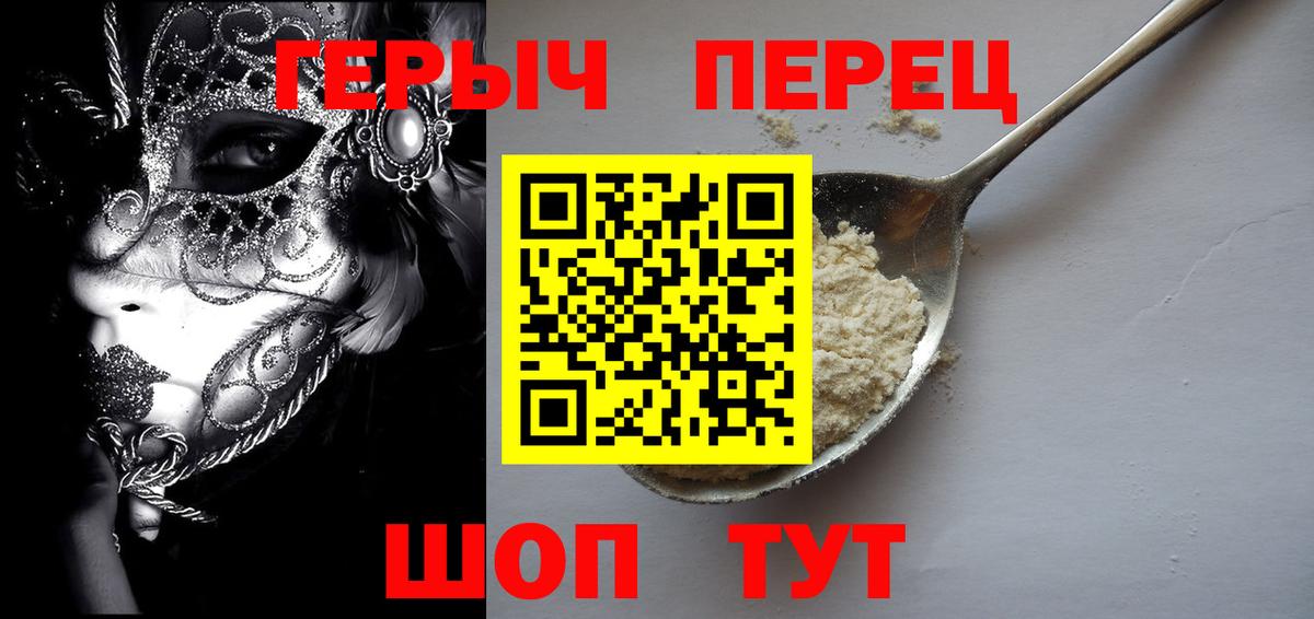 Героин афганец Альметьевск