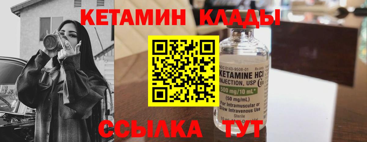КЕТАМИН ketamine  КЕТАМИН VHQ  Вход с VPN  Альметьевск 