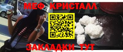 мефедрон мука Чебаркуль