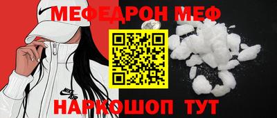 мефедрон мука Чебаркуль