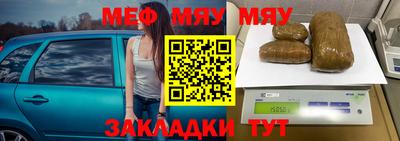 мефедрон мука Чебаркуль