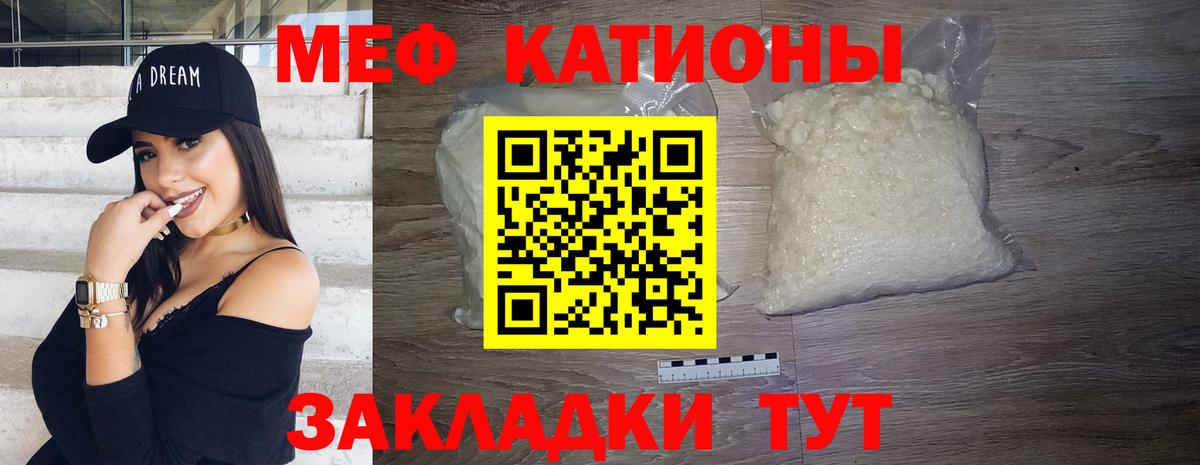 МЕФ кристаллы Альметьевск