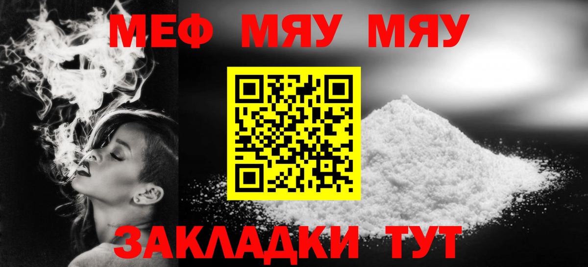 Альметьевск  Меф мяу мяу  Мефедрон mephedrone  Мефедрон  Мефедрон  Вход с VPN 