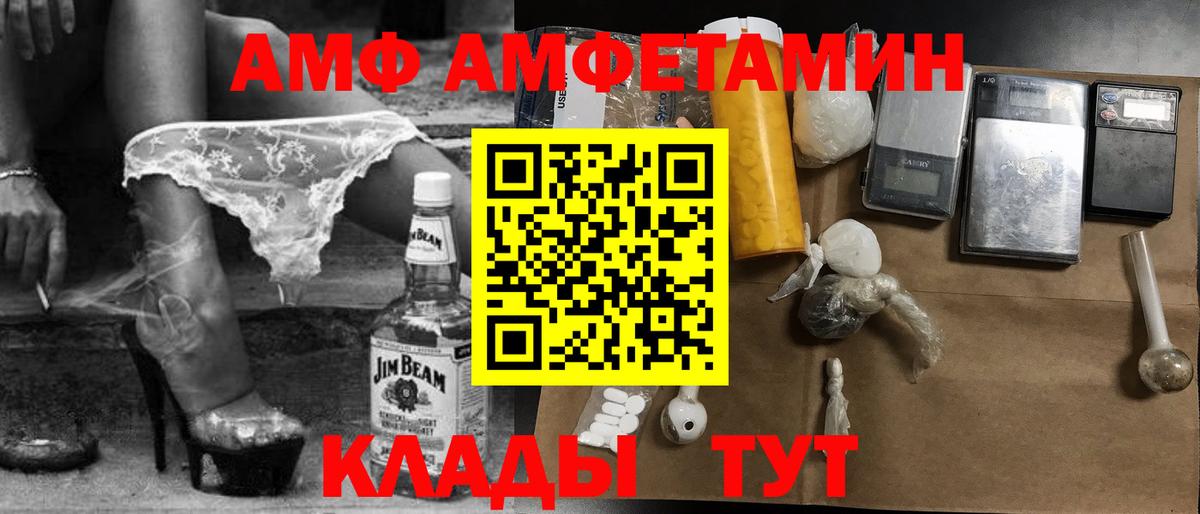 Альметьевск  Первитин  Вход с VPN  Первитин винт 