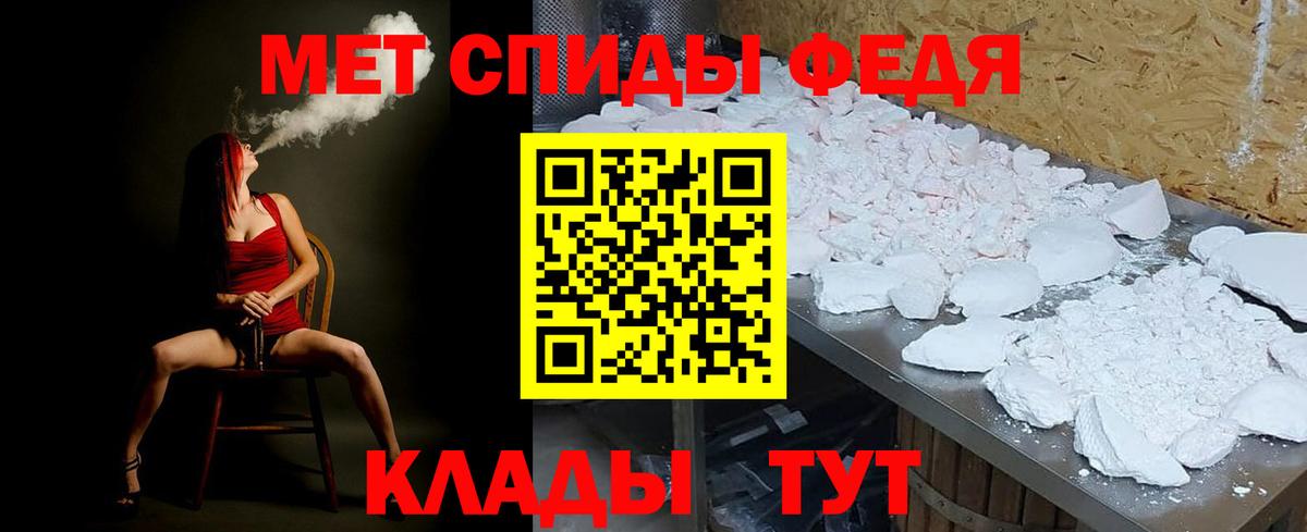 МЕТАМФЕТАМИН Methamphetamine Альметьевск