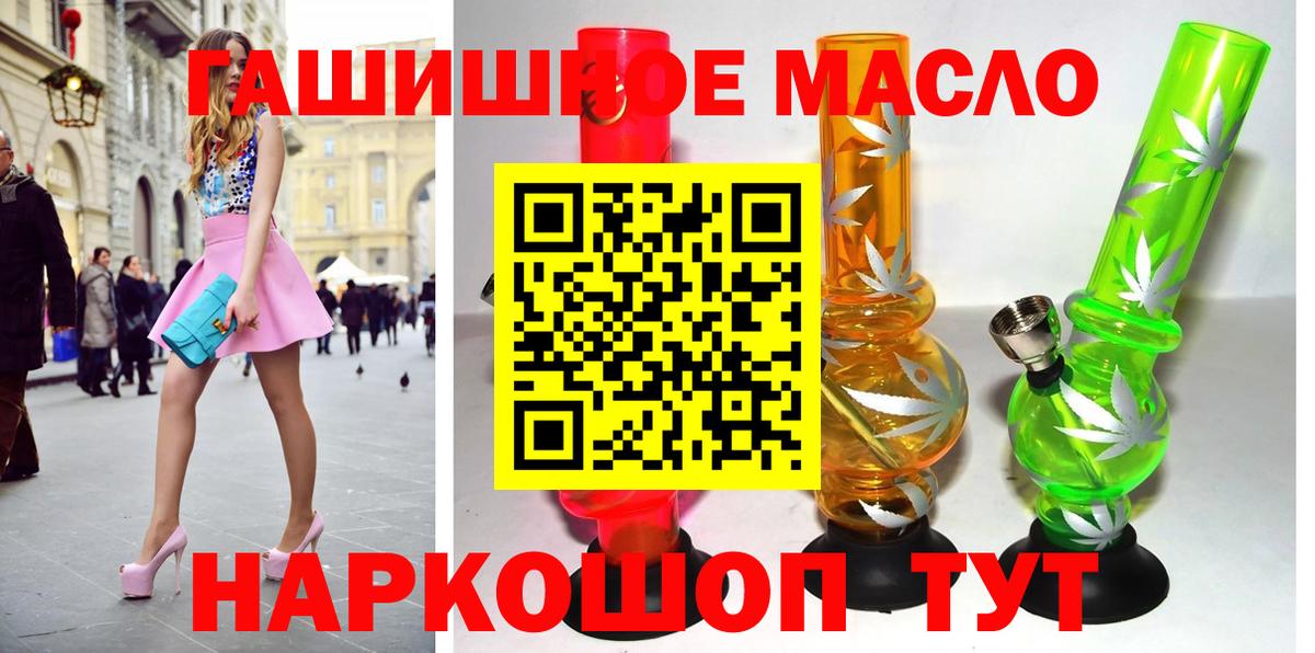 Дистиллят ТГК THC oil Альметьевск
