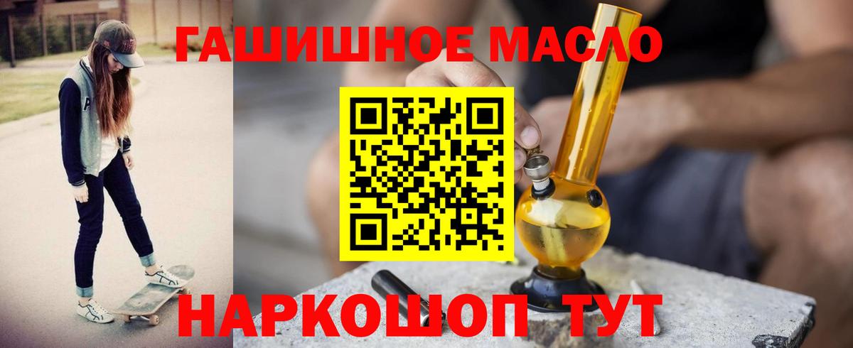 Дистиллят ТГК THC oil  ТГК концентрат  Вход с VPN  Альметьевск 