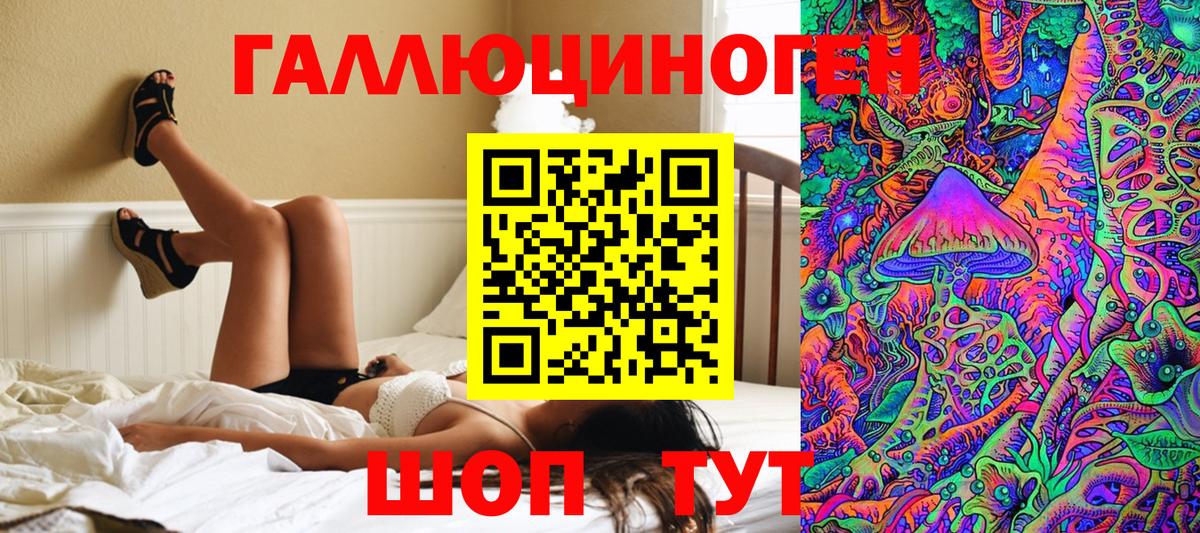 продажа наркотиков  Галлюциногенные грибы Magic Shrooms  Вход с VPN  Галлюциногенные грибы Psilocybe  Альметьевск 